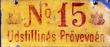 № 15