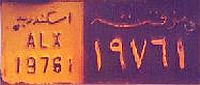iskandariyyaẗ/ALX/19761|tigāriyyaẗ/19761