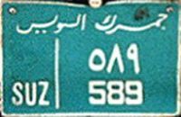 gumruk al-suways/SUZ||589