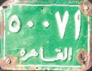 50071/القاهرة