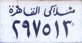 malākī al-qāhiraẗ/297513