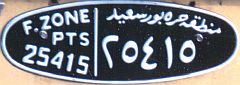 F.ZONE/PTS/25415||minṭaqa ḥurra būrsaʿīd/25415