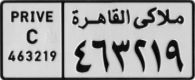 PRIVE/C/463219||malākī al-qāhiraẗ/463219