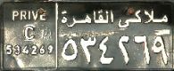 PRIVE/C/514269||malākī al-qāhiraẗ 514269