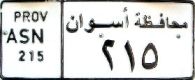 PROV/ASN/215||muḥāfaẓaẗ aswān/215