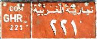 COM/GHR/221||tigāriyyaẗ al-ġarbiyyaẗ/221