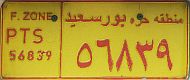 F.ZONE/PTS/56839||minṭaqa ḥurra būrsaʿīd/56839