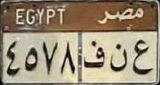 EGYPT miṣr/4578 FNE