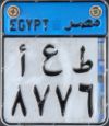 EGYPT miṣr/AET/8776