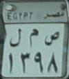 EGYPT miṣr/LMC/1398