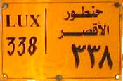 LUX/338||ḥanṭūr/al-uqṣur/338