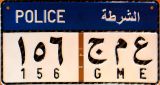 POLICE al-šurṭa/156 GME