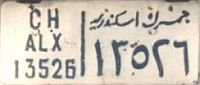 CH/ALX/13526||gumruk iskandariyya/13526