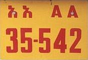 ʾäʾä AA/35-542