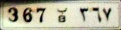 367 |b/B| 367