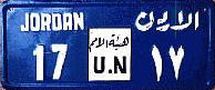 JORDAN/17|hayʾa al-umam/U.N|al-urdun(n)/17