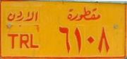 al-urdun(n) maqṭūraẗ/TRL 6108