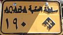 AQABA sulṭa al-ʿaqabaẗ/190 *