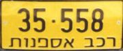 35-558/rekhev asfenut