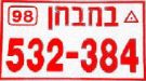 98 betivẖan */532-384