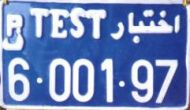P TEST iẖtibār/6-001-97