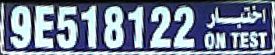 9E518122|iẖtibār/ON TEST