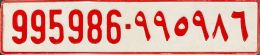 995986-995986