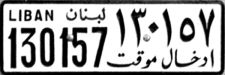LIBAN/130157/idẖāl muʾaqqat