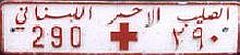ʾˈalṣalīb ʾˈalʿaḥmar ʾˈallubnāniyy/290 *