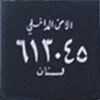 alāmin ʾˈaldāḵiliyy/613045/lubnān