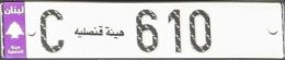 C hayʿaẗ siyāsiyya 610