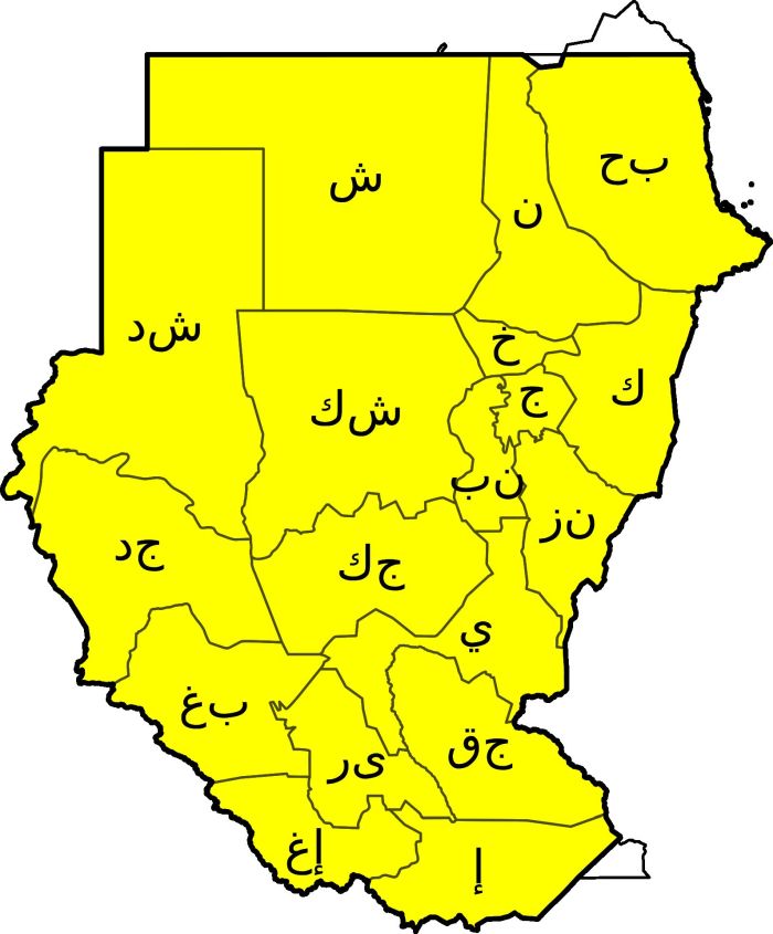 Szud&aacute;n ter&uuml;letk&oacute;djai