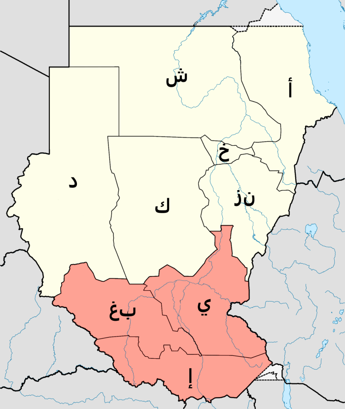 A Szud&aacute;ni Demokratikus K&ouml;zt&aacute;rsas&aacute;g ter&uuml;letk&oacute;djai