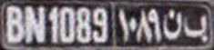BN 1089|W1089 bn