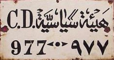 C.D. hayʾaẗ siyāsiyyaẗ/977-977