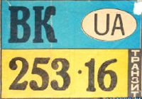 BK UA/253-16|TRANZYT
