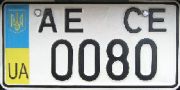 AE CE/0080