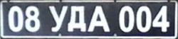 08 UDA 004