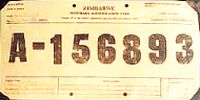 A-156893 A-156893